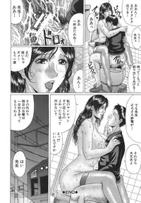 [Murasame Masumi] Mamazuri