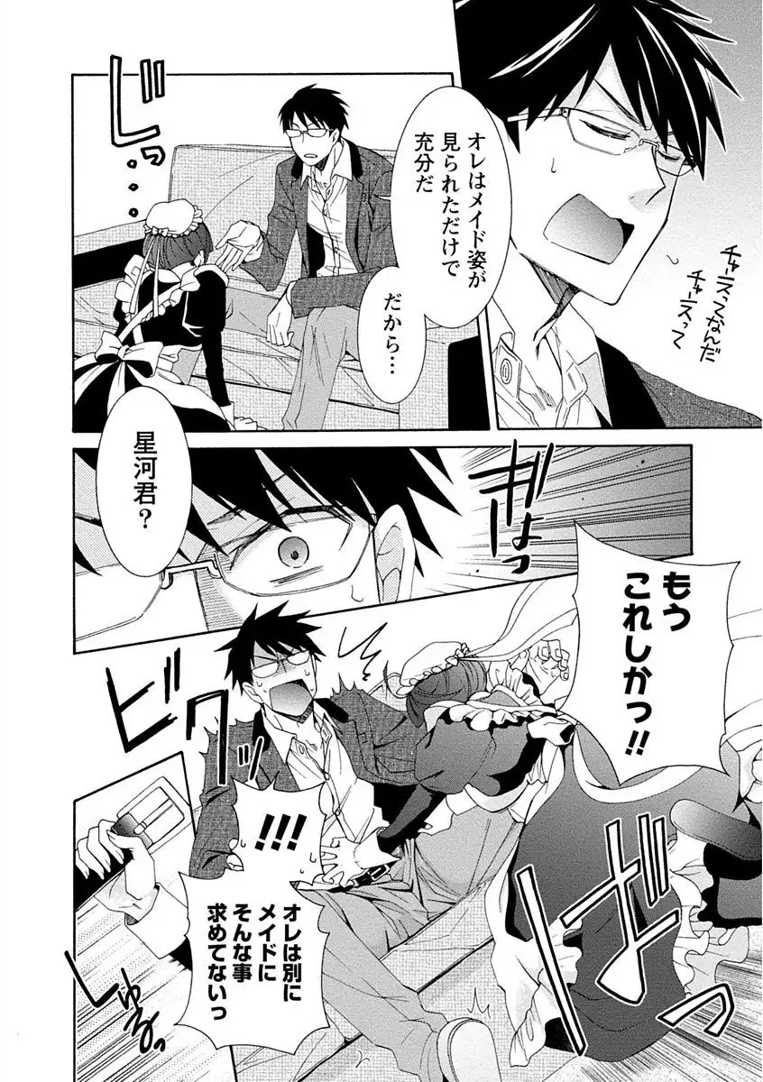 Kanojo wa Chakui de Toroketai