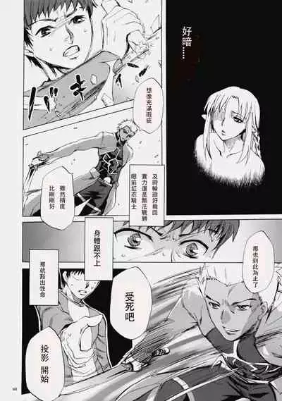 (C76) [Clover Kai (Emua)] Face es-all divide (Fate/stay night) [chinese]