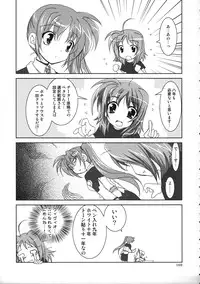 (C77) [PLUM (Kanna)] Mahou Shoujo Magical SEED Soushuuhen WORLD (Mahou Shoujo Lyrical Nanoha)