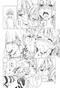 (C90) [Crank.In (Mizutani Tooru)] Floriography ~Viola~