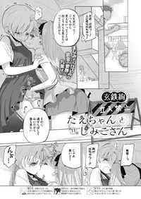 COMIC Megastore Alpha 2019-07