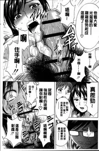 [Hidemaru] Ryoujyoku!! Urechichi Paradise [Chinese]