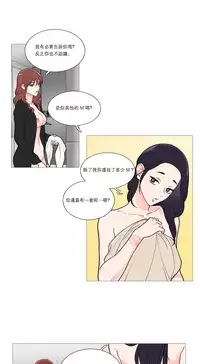 [The Jinshan] Sadistic Beauty Ch.1-35 [Chinese] [17汉化]