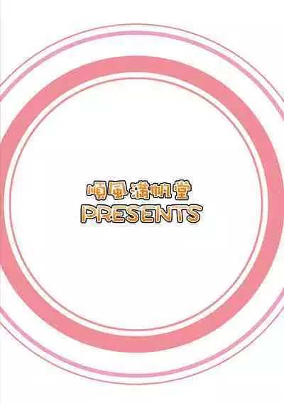 Onaji Gakubu no Jimi na Anoko ga Dosukebe Body no H Daisuki-chan datta Ken