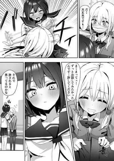 Yuri Chikan Manga
