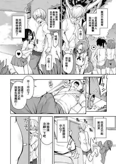 Ritou e Tenkou Shitara Host Family ga Dosukebe de Komaru Soushuuhen