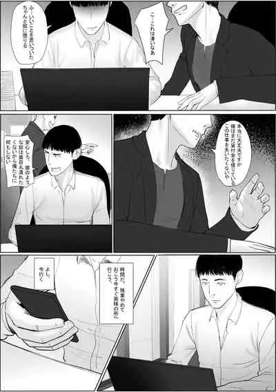 [Madden] Hitozuma Netorare a ~~Shachou no Oku-san, Totemo Suteki desu ne~~