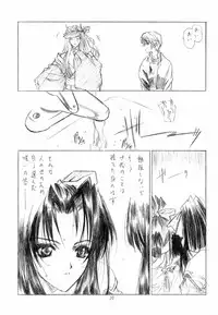 (C61)[Uroboros (Utatane Hiroyuki)] SHI-KI (Shikigami no Shiro)