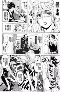 [Tokie Hirohito] Kyuuai Vector [Chinese]