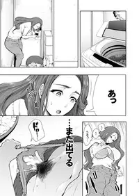 Tonari no Hitozuma ga Saimin o Kakerarete Netorareta Hanashi