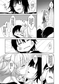 [Akino Sora] Shiki Oriori Ch.1 (COMIC X-EROS #49) [Chinese] [揮淚錦馬超漢化]