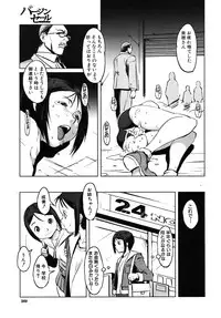 COMIC MUJIN 2009-06