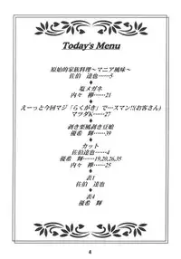 (SC19) [YOUKI M.K.C. (Various)] Doki Doki Chou Gentei Babanga Ban! Mint Pack (Galaxy Angel)