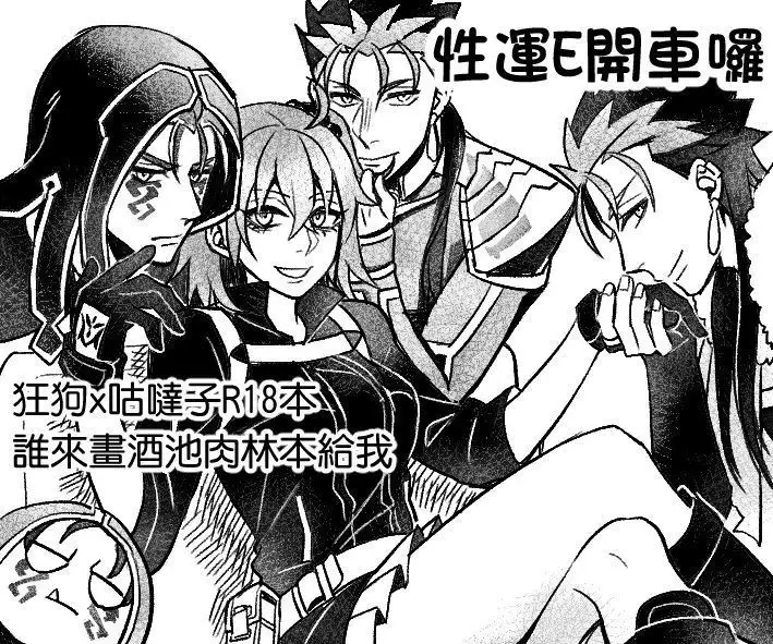 ] mada ai o shiranu yajūo