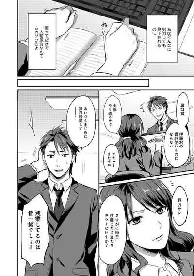 Zesshokukei Danshi, Seiyoku o Shiru Ch. 1-31