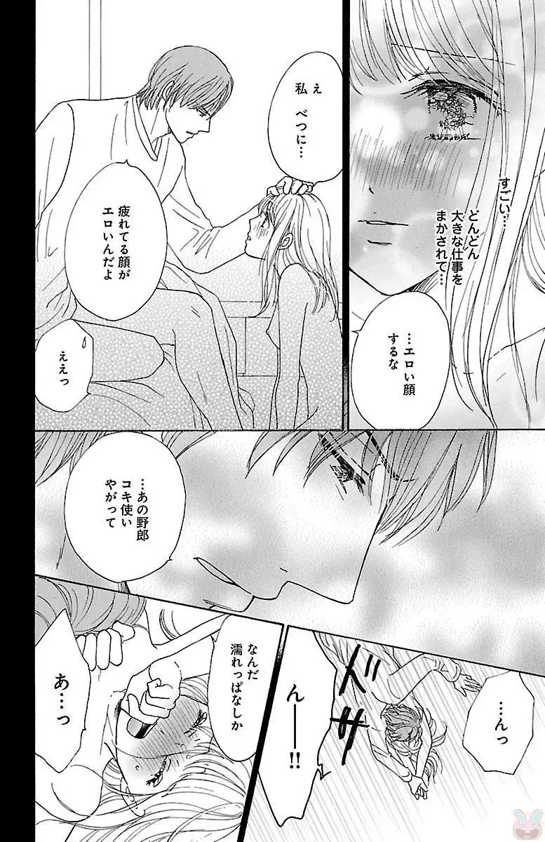 hatsujou elite ni osowaretemasu