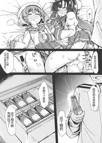 (C94) [Yakimisomura (Utaki)] Gomenne Sado-sama (Kantai Collection -KanColle-) [Chinese] [球磨提督个人汉化]