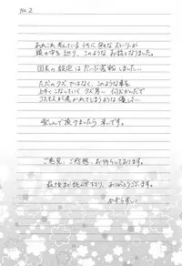 (Jabjab Maidoari! 5) [Honey Knuckle (Kazurasui)] Kono Ohanashi wa Fiction desu (Flower Knight Girl)