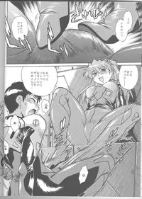(SC35) [Studio Katsudon (Manabe Jouji)] Plug Suit Fetish Vol. 4.75 (Neon Genesis Evangelion)