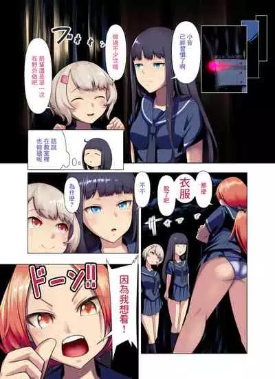[Fahya] Issho ni Scat 1~2 | 一起來排泄吧 1~2 [Chinese] [臭鼬娘漢化組]