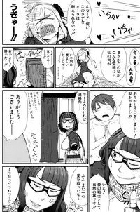 COMIC Shingeki 2016-11 [Digital]