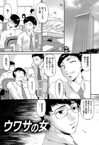 [Bai Asuka] Mesu no Saga