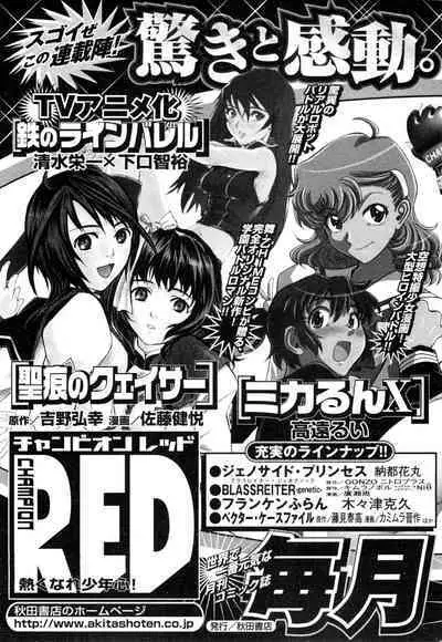 [Masahiro Itosugi] Aki Sora - Volume 1