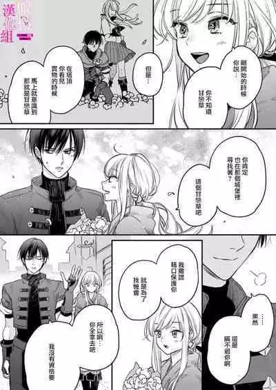 [ENVY] Zettai Ikasareru Ero Trap Dungeon ~Kokou no Kenshi-sama to Watashi no Boukenki~ | 色情陷阱的地下城绝对会让你高潮的～高傲的剑士与我的冒险记～ 1-3 [Chinese] [橄榄汉化组]