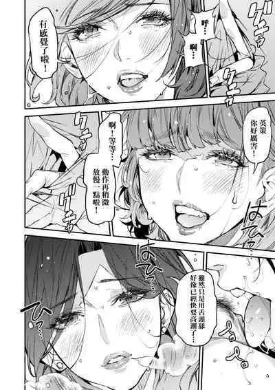 Boku no Mamakatsu | 我的媽媽活