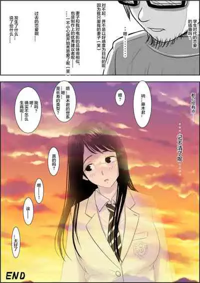 Charao ni Netorare Route 2 Vol. 5