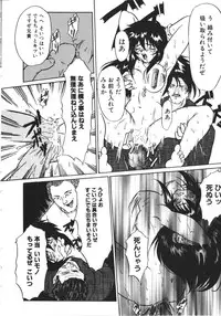 [Anthology] NAMI Joshikousei Anthology Vol. 1 - Yamato Nadeshiko Hen