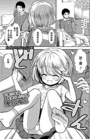 [Sabaku] Imouto wa Sex Chuudoku (COMIC LO 2018-08) [Chinese] [一匙咖啡豆汉化组] [Digital]