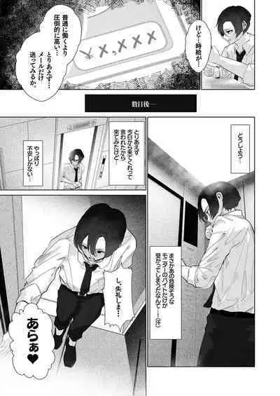 Danseiyou Omocha Kaisha no Monitor ni Oubo Shitara Mucchiri Bijo-tachi ni Shiborare Makutta Hanashi