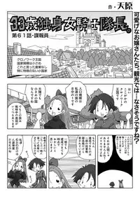 COMIC Ananga Ranga Vol. 34