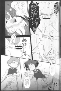 (Shota Scratch 8) [Ad-Hoc, Fuwawa (Gonta Kahoru, Okino Matsushiro)] Kakurenbo (Net Ghost PiPoPa)