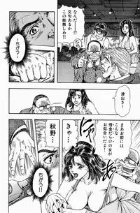 [Misato Kashiyama] Momori No Himiniku