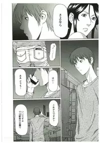 [Takasugi Kou] Ingi no Hate 2