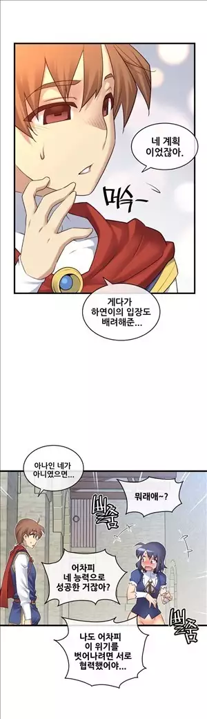 Master in My Dreams Ch.90-131