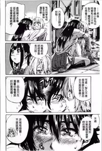 [MARUTA] Choushin de Mukuchi no Kanojo ga Hatsujou Shite Kitara Eroiyo ne? [Chinese]