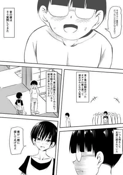 InCha Otaku no Boku to YouCha Otenba Kanojo no Icha Love Yarimakuri Seichouki