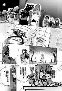 (COMIC1☆9) [TRIP SPIDER (niwacho, Takenoko Seijin)] Araikko! (Fate/stay night) [Chinese]