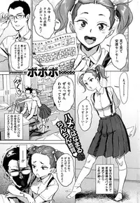 COMIC Shitsurakuten 2016-09