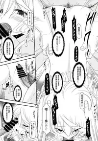 (COMIC1☆9) [valssu (Charu)] Tales of Phallus Vol. 7 (Tales of Zestiria) [Chinese] [塔布里斯個人漢化] [Incomplete]