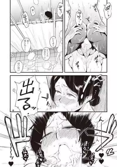 [Haitoku Sensei] Ano! Okaa-san no Shousai - Details of 