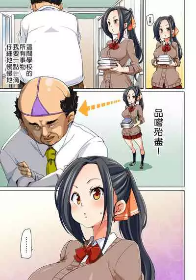 [Marui Maru] Hattara Yarechau!? Ero Seal ~Wagamama JK no Asoko o Tatta 1-mai de Dorei ni~ 1-23 [Chinese] [Den個人漢化] [Digital] (COMPLETE)