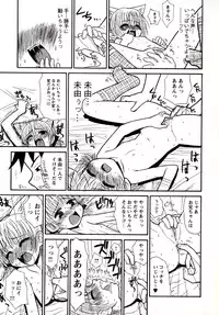 [Panic Attack] Otona ni Naru Jumon vol.1