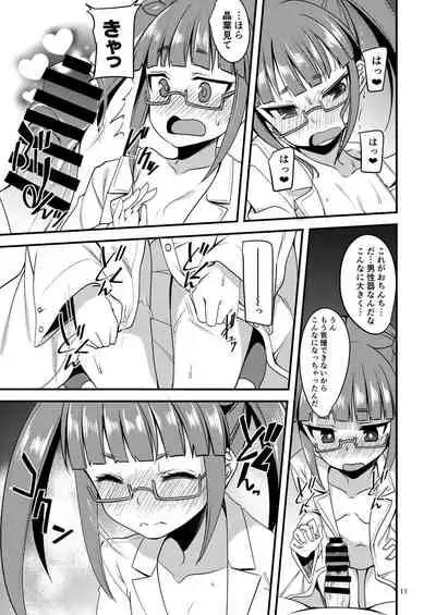 [Ryuukakusan Nodoame (Gokubuto Mayuge)] Tensai Shoujo to Tensai ja Nakatta Hito (THE IDOLM@STER CINDERELLA GIRLS) [Digital]