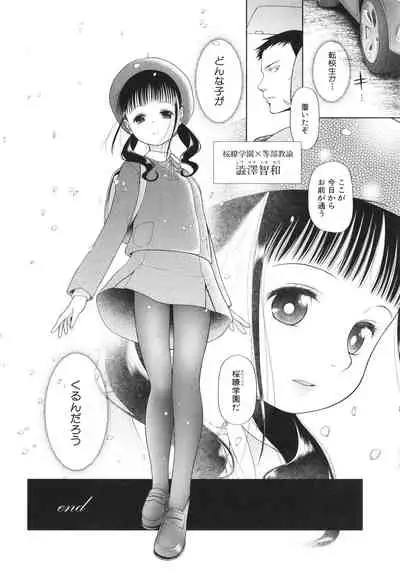 [Etomon Sanjuushi] Shoujo wa Zettai Okasareru