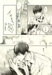 (Burning ★ Shake! 2) [Fuzai no Yamada (Yumoto)] Sensei! Bokutachi Tada no Osananajimi Desu yo ne? (Kuroko no Basuke)